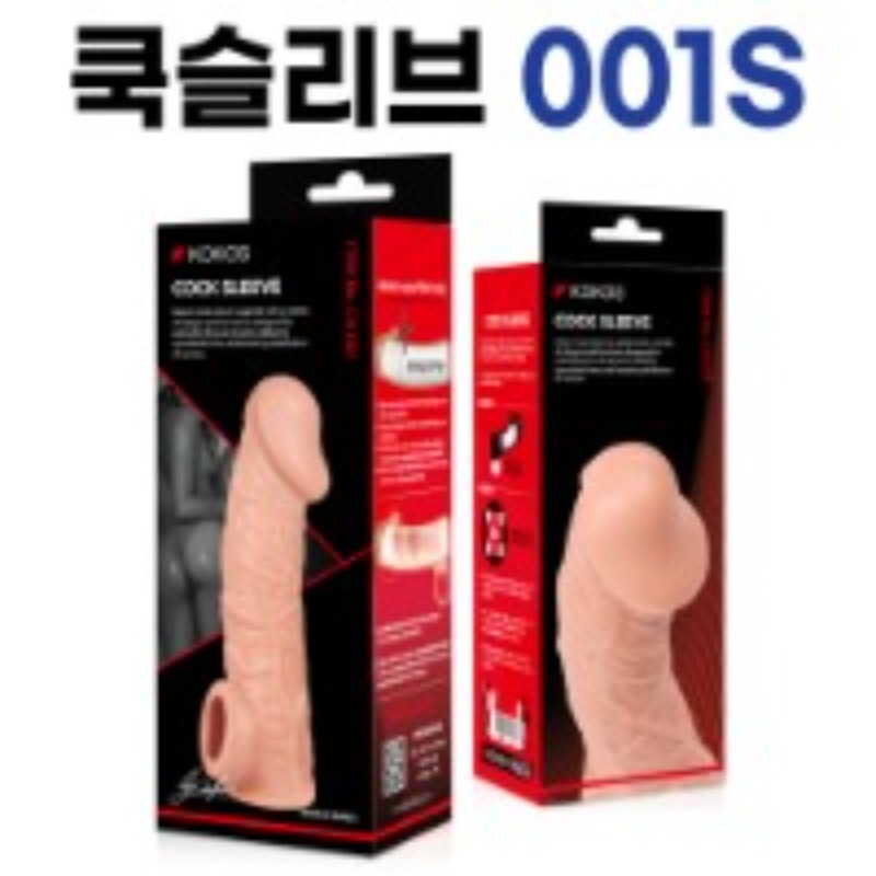 고환걸이 콘돔 CS 001 S