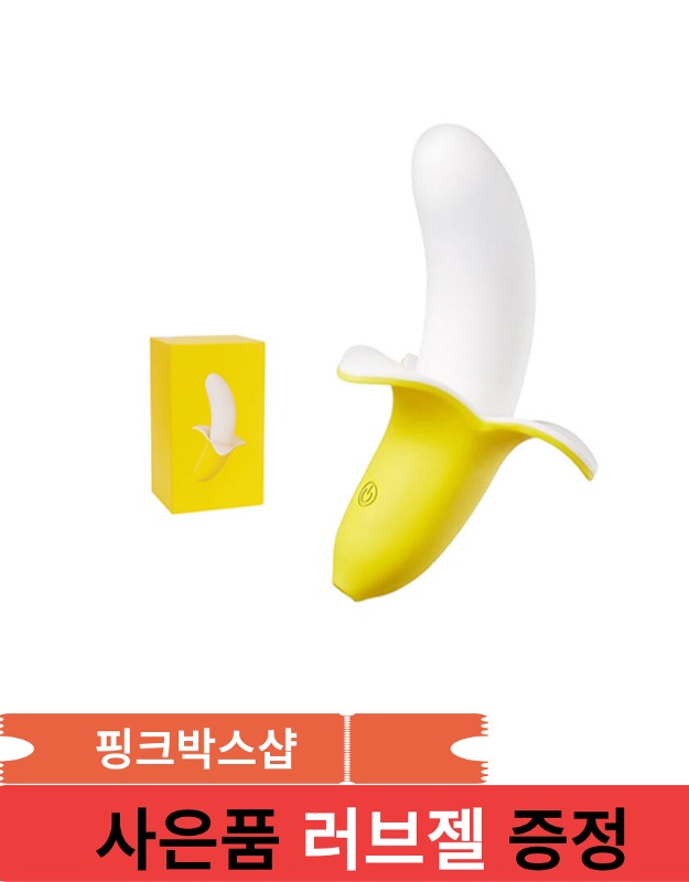 바나나 스틱진동기